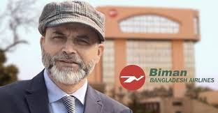 অর্থ কেলেঙ্কারির তদন্তের মাঝেই বড় দায়িত্ব পেলেন বিমানের মিজানুর