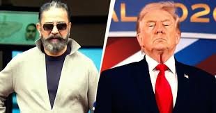 ট্রাম্পকে ‘নিজের চরকায় তেল দিতে’ বললেন কমল হাসান