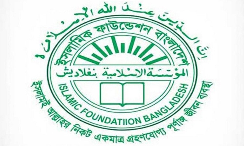 শিক্ষক নিয়োগের ভুয়া বিজ্ঞাপন, সতর্ক থাকার অনুরোধ ইফার