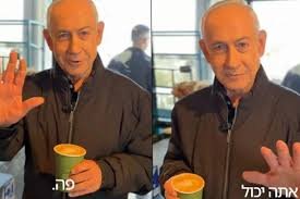 নেতানিয়াহুর মৃত্যুর খবর চারদিকে, এরই মাঝে নতুন যে ভিডিও আলোচনায়