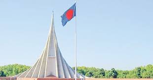 আজ ৫৫তম মহান স্বাধীনতা ও জাতীয় দিবস