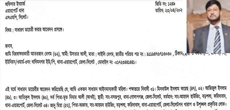 ভূমিদস্যু মিসবাউলের বিরুদ্ধে নারীকে প্রাণনাশের অভিযোগ:জিডি দায়ের