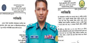 পুলিশের গণবিজ্ঞপ্তি: জারি, প্রত্যাহার এবং দায়হীনতার নগ্ন উদাহরণ