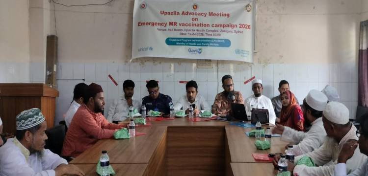 জকিগঞ্জে এমআর টিকাদান ক্যাম্পেইন সফল বাস্তবায়নে অ্যাডভোকেসি সভা