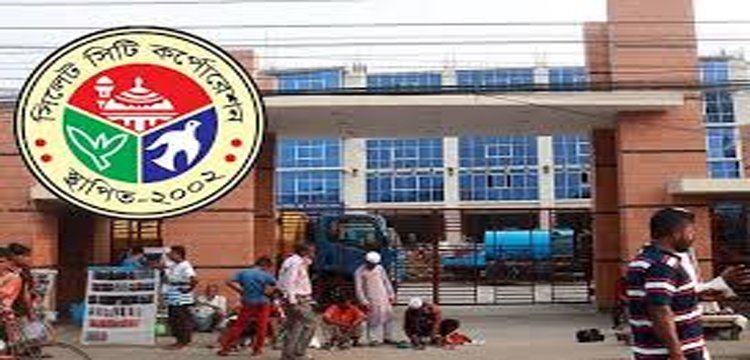 নিয়োগের নামে প্রতারণা: সতর্ক থাকার আহ্বান সিসিক প্রশাসকের