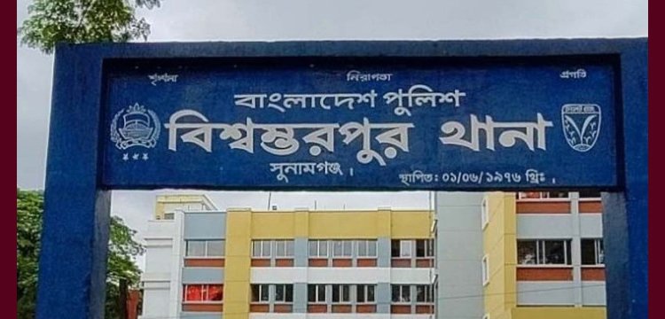 বিশ্বম্ভরপুরে মোটরসাইকেল চালককে জবাই করে হত্যা