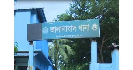 সিলেটে মসজিদের নামকরণ নিয়ে মারামারিতে নিহত ১