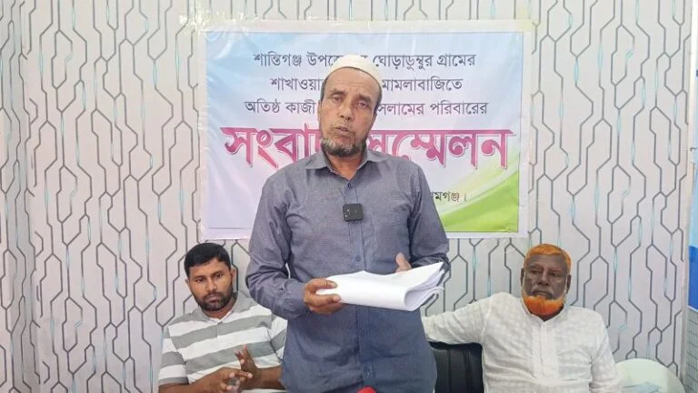 শান্তিগঞ্জে মামলাবাজিতে অতিষ্ঠ পরিবারের সংবাদ সম্মেলন