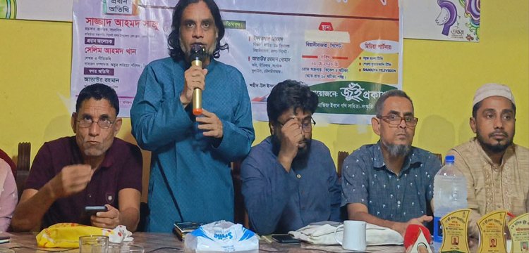 বিয়ানীবাজারে জুঁই সাহিত্য আড্ডা ও বইয়ের মোড়ক উন্মোচন: যুবসমাজকে বইমুখী করার আহ্বান