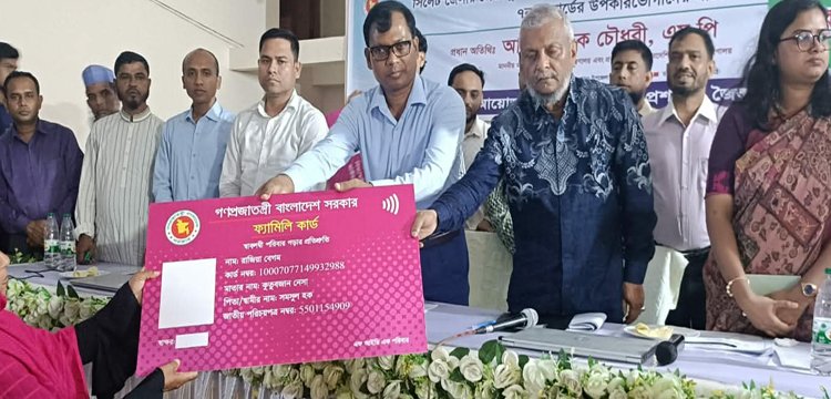 জৈন্তাপুরে ফ্যামিলি কার্ড বিতরণ করলেন মন্ত্রী আরিফুল হক চৌধুরী