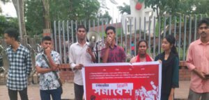 তিন দফা দাবিতে সিলেটে ছাত্র ইউনিয়নের বিক্ষোভ