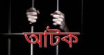 কোম্পানীগঞ্জে শিশুর প্রতি সহিংসতার অভিযোগে যুবক আটক