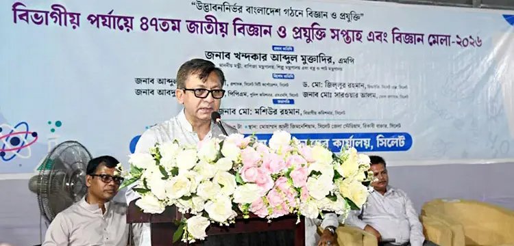 দেশের অগ্রগতির মূল শক্তি জ্ঞানভিত্তিক সমাজ: আব্দুল মুক্তাদির