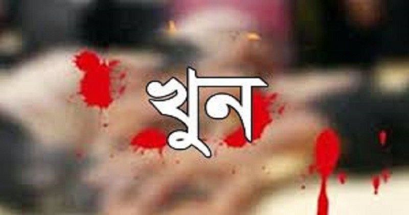 বিয়ানীবাজারে বন্ধুর ছুরিকাঘাতে বন্ধু খুন