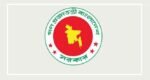 সুপ্রিম কোর্ট সচিবালয় বিলুপ্ত