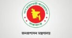 ২৭তম বিসিএসে বঞ্চিত আরও ৯৬ প্রার্থীকে নিয়োগ, প্রজ্ঞাপন জারি