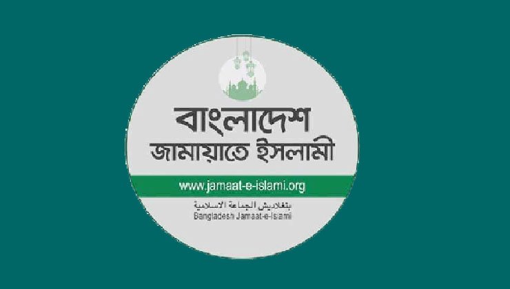 সংসদ নির্বাচনে কত খরচ হয়েছে জানাল জামায়াত