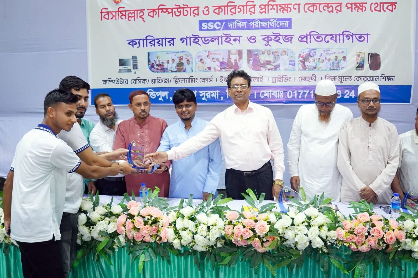দক্ষিণ সুরমায় বিসমিল্লাহ্ কম্পিউটার ও কারিগরি প্রশিক্ষণ কেন্দ্রের পুরষ্কার বিতরণ