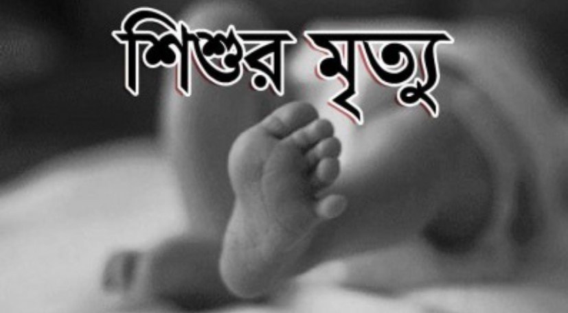 শ্রীমঙ্গলে একদিনে পানিতে ডুবে দুই শিশুর মৃত্যু