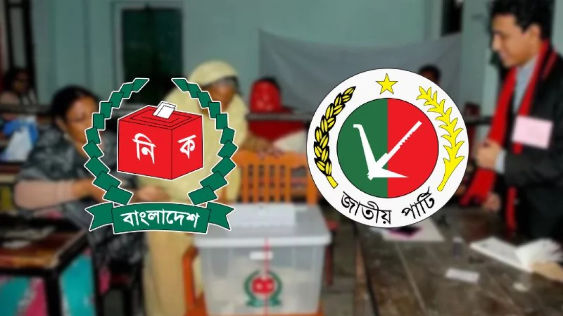 জাতীয় পার্টির ১৯৬ প্রার্থী, দলীয় নির্বাচনী ব্যয় মাত্র ৫ লাখ টাকা