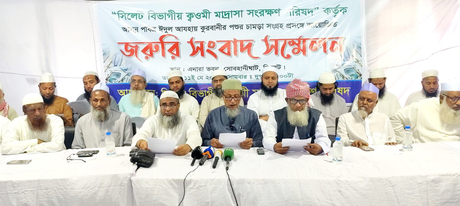 এবার কু’রবানির পশুর চামড়া সংগ্রহ করবে না সিলেটের কওমি মাদরাসাগুলো