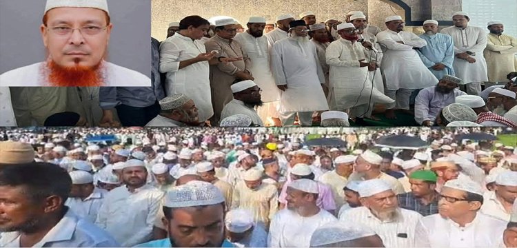 কানাইঘাটে হাজার হাজার মানুষের ঢল : অধ্যক্ষ ফরিদ চৌধুরীর জানাজার নামাজ সম্পন্ন