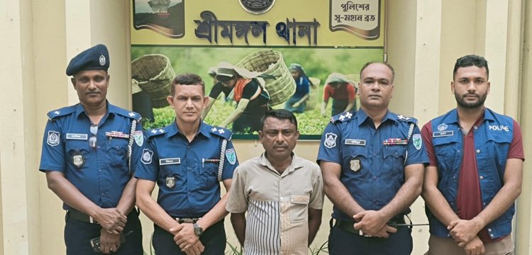শ্রীমঙ্গলে যাবজ্জীবন সাজাপ্রাপ্ত পলাতক আসামি গ্রেপ্তার
