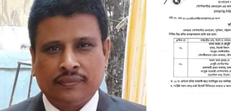 বদলি আদেশের পরও মৌলভীবাজার প্রধান ডাকঘরে বহাল তবিয়তে তন্ময় চৌধুরী