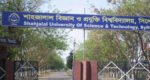 শাবিতে আন্তর্জাতিক সিম্পোজিয়ামে অংশ নেবেন ৩২৫ গবেষক