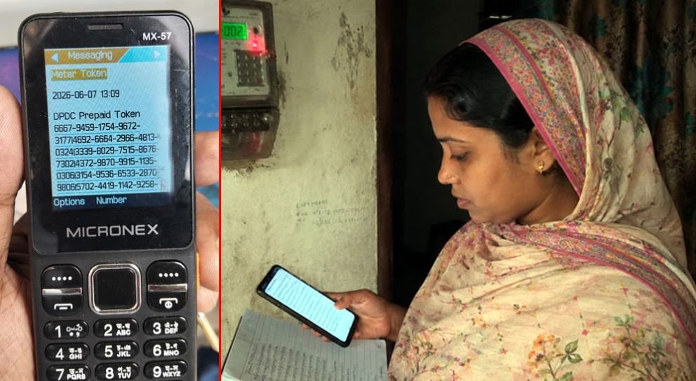 সিলেটে ২শ’ ডিজিটের টোকেন নিয়ে ভোগান্তি