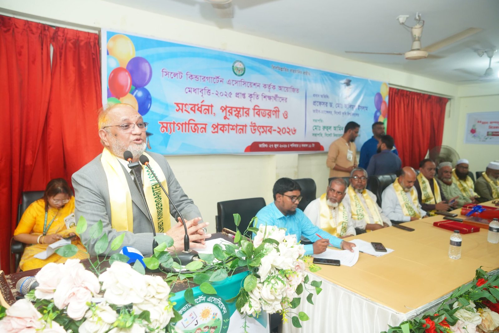 সিলেট কিন্ডারগার্টেন অ্যাসোসিয়েশনের পুরস্কার বিতরণ