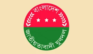 যুবদলের প্রতিবাদ মিছিল বুধবার