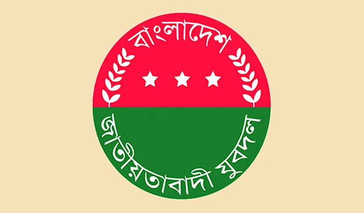 যুবদলের প্রতিবাদ মিছিল বুধবার