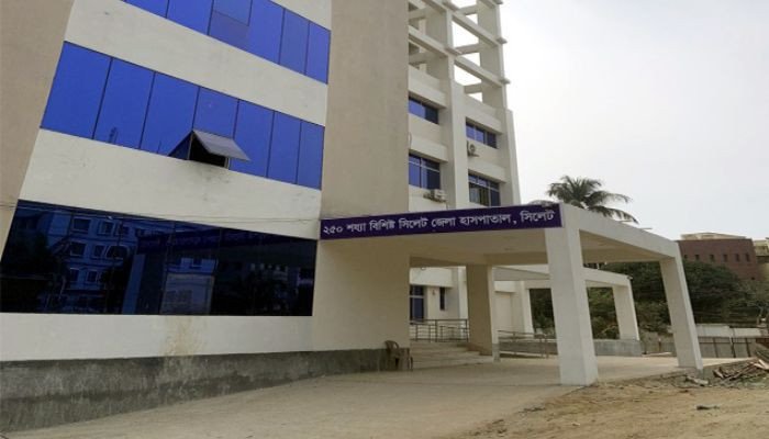 আনুষ্ঠানিক অনুমোদন পেল সিলেটের ২৫০ শয্যার জেলা হাসপাতাল