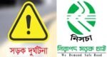 মে মাসে সিলেটের সড়কে ৫১ জনের প্রাণহানী
