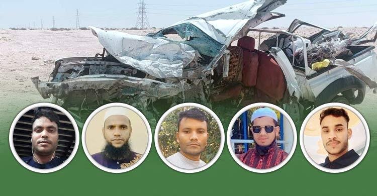 কাতারে সড়ক দুর্ঘটনায় ৫ বাংলাদেশি নিহত, সবাই সিলেটের বাসিন্দা