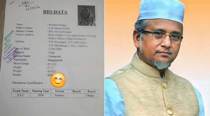 জামায়াত এমপির ‘দ্বিতীয় বিয়ে’র ৭ দিন পরও স্ত্রীর বায়োডাটায় লেখা ‘আনম্যারিড’
