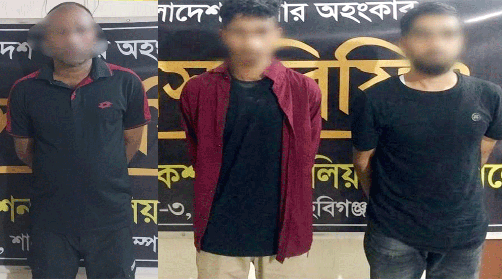 মাধবপুরে পুলিশের পোশাক পরে ডাকাতি, ৩ জন গ্রেপ্তার