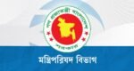 নতুন দায়িত্বে ৩ মন্ত্রী
