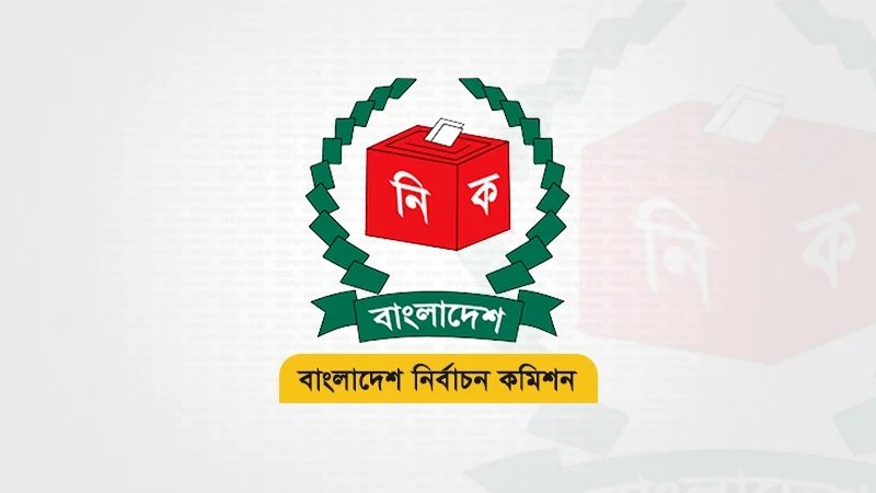 সিলেটে শুরু হল ভোটার তালিকা হালনাগাদ