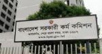 ৫০তম বিসিএসের লিখিত পরীক্ষার ফল প্রকাশ, উত্তীর্ণ ৬ হাজার ১৬৫ জন