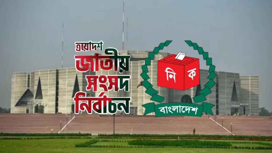 ত্রয়োদশ সংসদ নির্বাচনে সর্বোচ্চ ব্যয় জামায়াতের, শূন্য ব্যয় ২৮ দলের