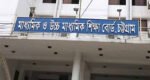 চট্টগ্রাম বোর্ডের এইচএসসি পরীক্ষা অনির্দিষ্টকালের জন্য স্থগিত