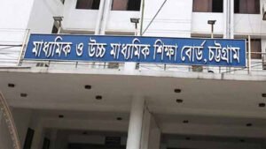 চট্টগ্রাম বোর্ডের এইচএসসি পরীক্ষা অনির্দিষ্টকালের জন্য স্থগিত