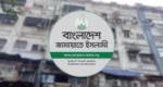 কলকাতা ও লন্ডনে ১০ জনের নিহত হওয়ার ঘটনায় জামায়াতে ইসলামীর শোক
