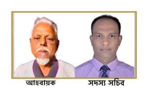 কানাডায় বিশ্বনাথ এসোসিয়েশনের আহবায়ক কমিটি: আহবায়ক আবুল ,সদস্য সচিব ইকবাল