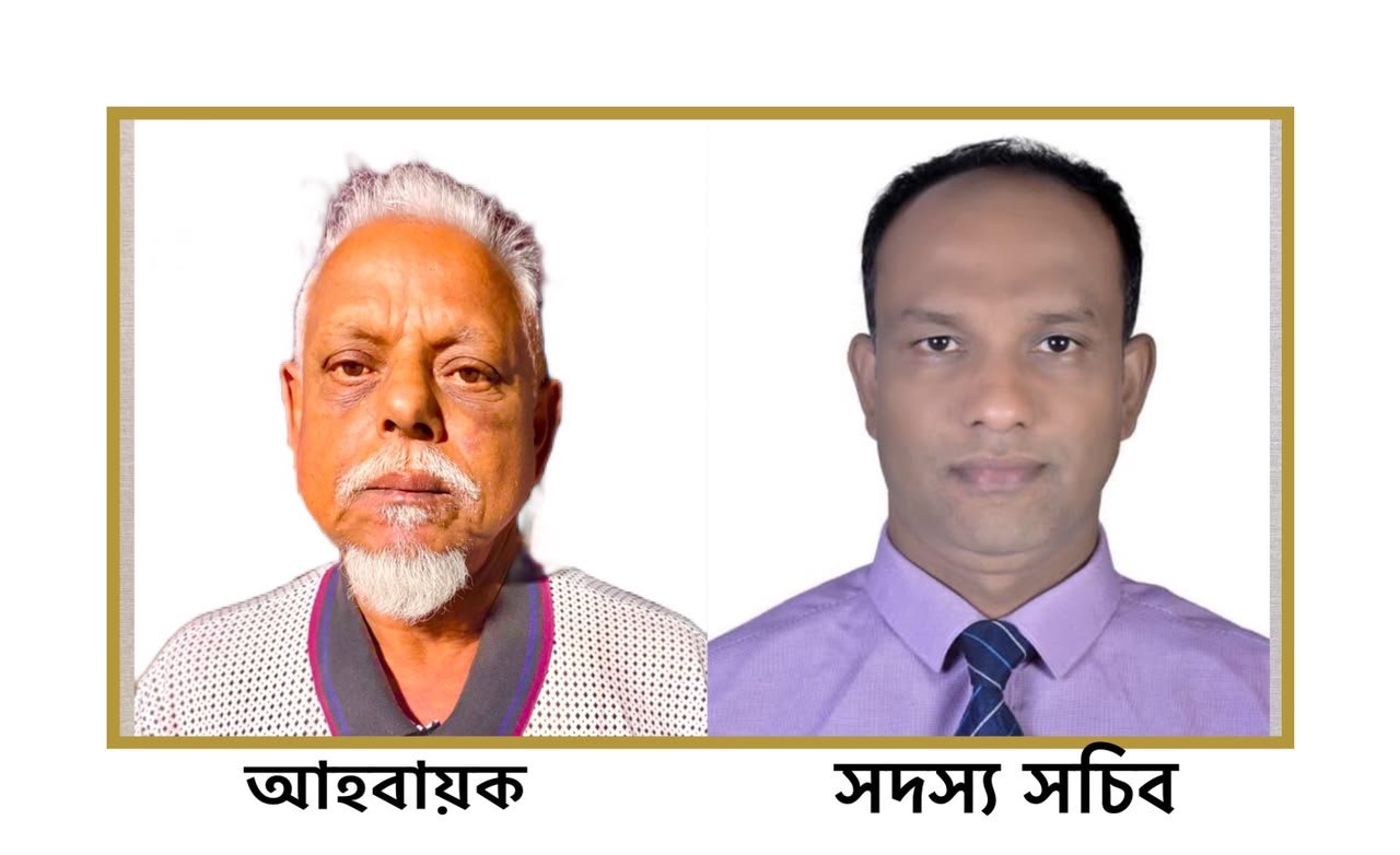 কানাডায় বিশ্বনাথ এসোসিয়েশনের আহবায়ক কমিটি: আহবায়ক আবুল ,সদস্য সচিব ইকবাল