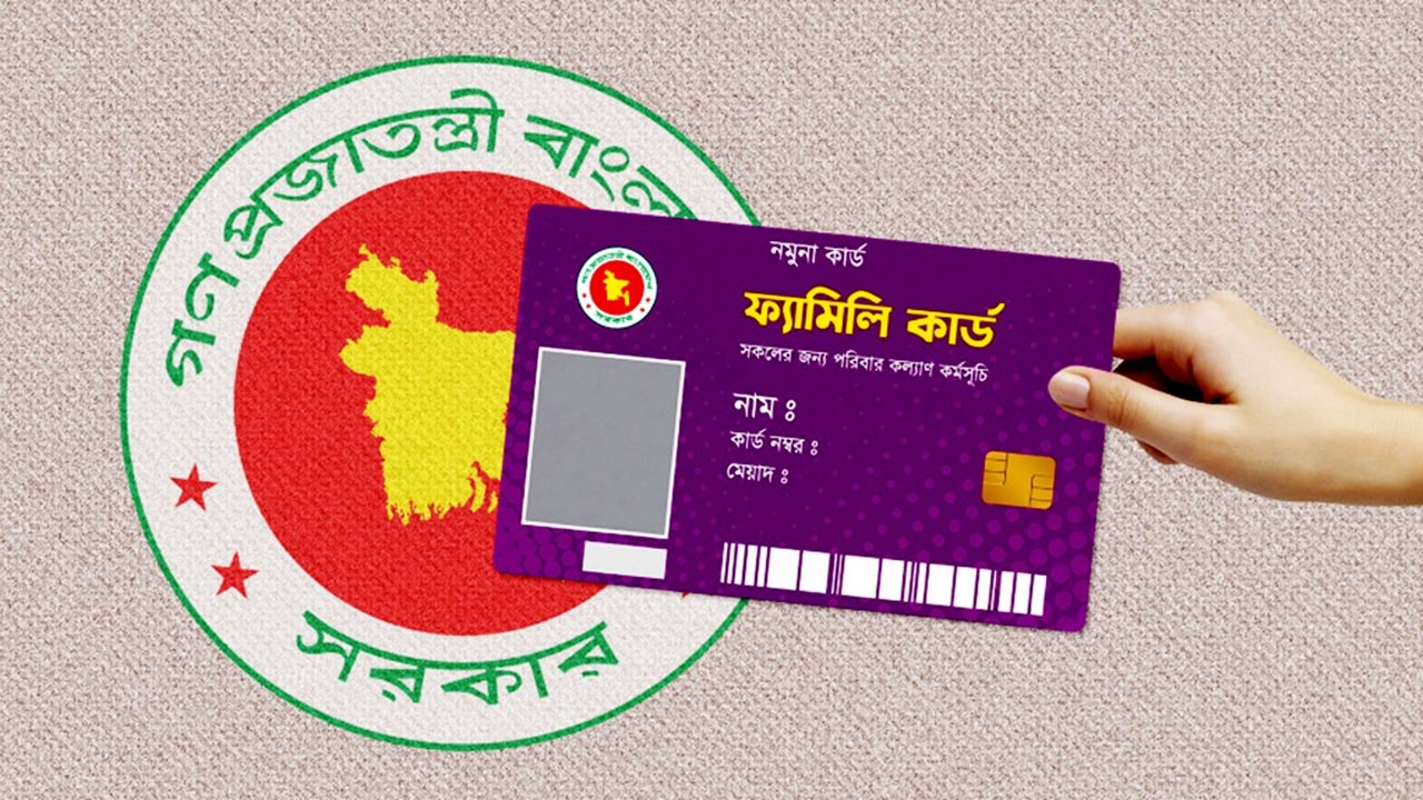 ফ্যামিলি কার্ড বিতরণের আনুষ্ঠানিক উদ্বোধন ১৬ আগস্ট: সমাজকল্যাণ মন্ত্রী