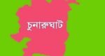 চুনারুঘাটে ধানক্ষেতে মিলল যুবকের রক্তাক্ত মরদেহ