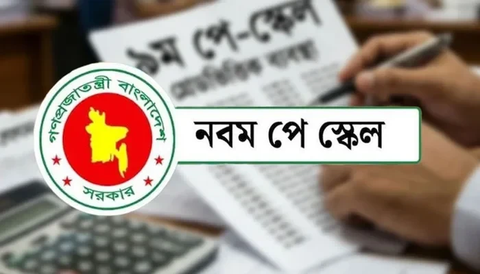 নবম পে-স্কেল মন্ত্রিসভায় অনুমোদন